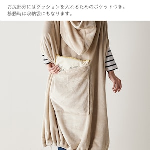 お尻部分にはクッションを入れるためのポケットつき。移動時は収納袋にもなります。