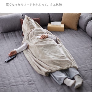 眠くなったらフードをかぶって、さぁ休憩