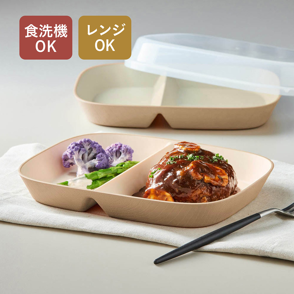 フタ付き仕切りランチプレート