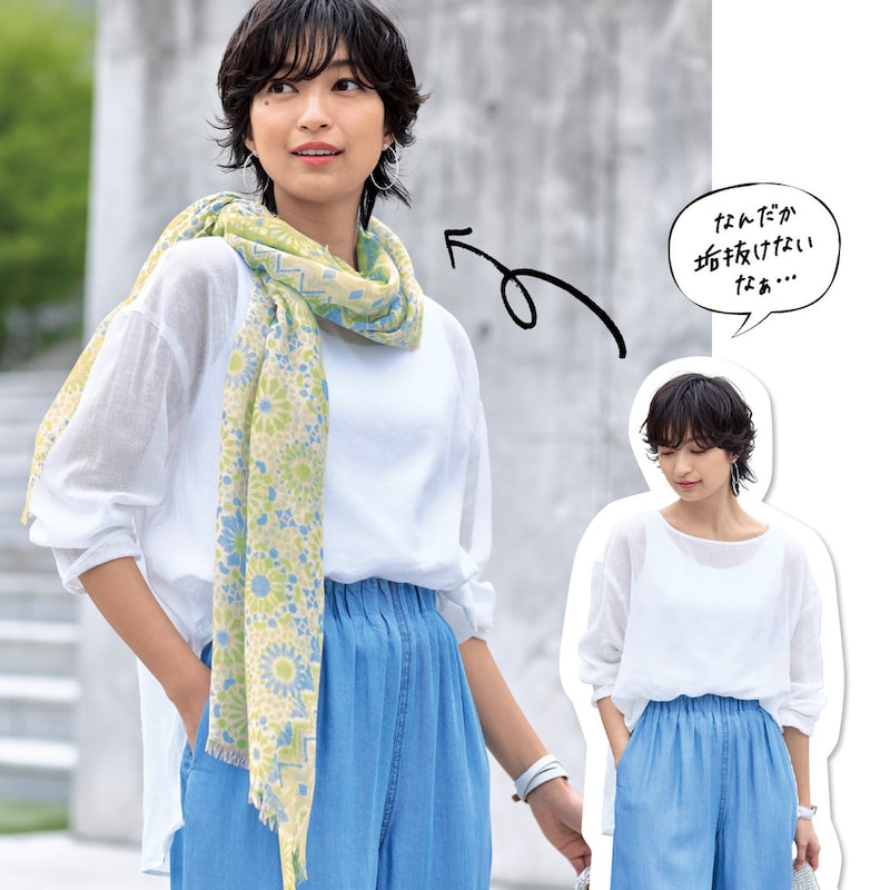巻いて、羽織って、夏の紫外線対策に