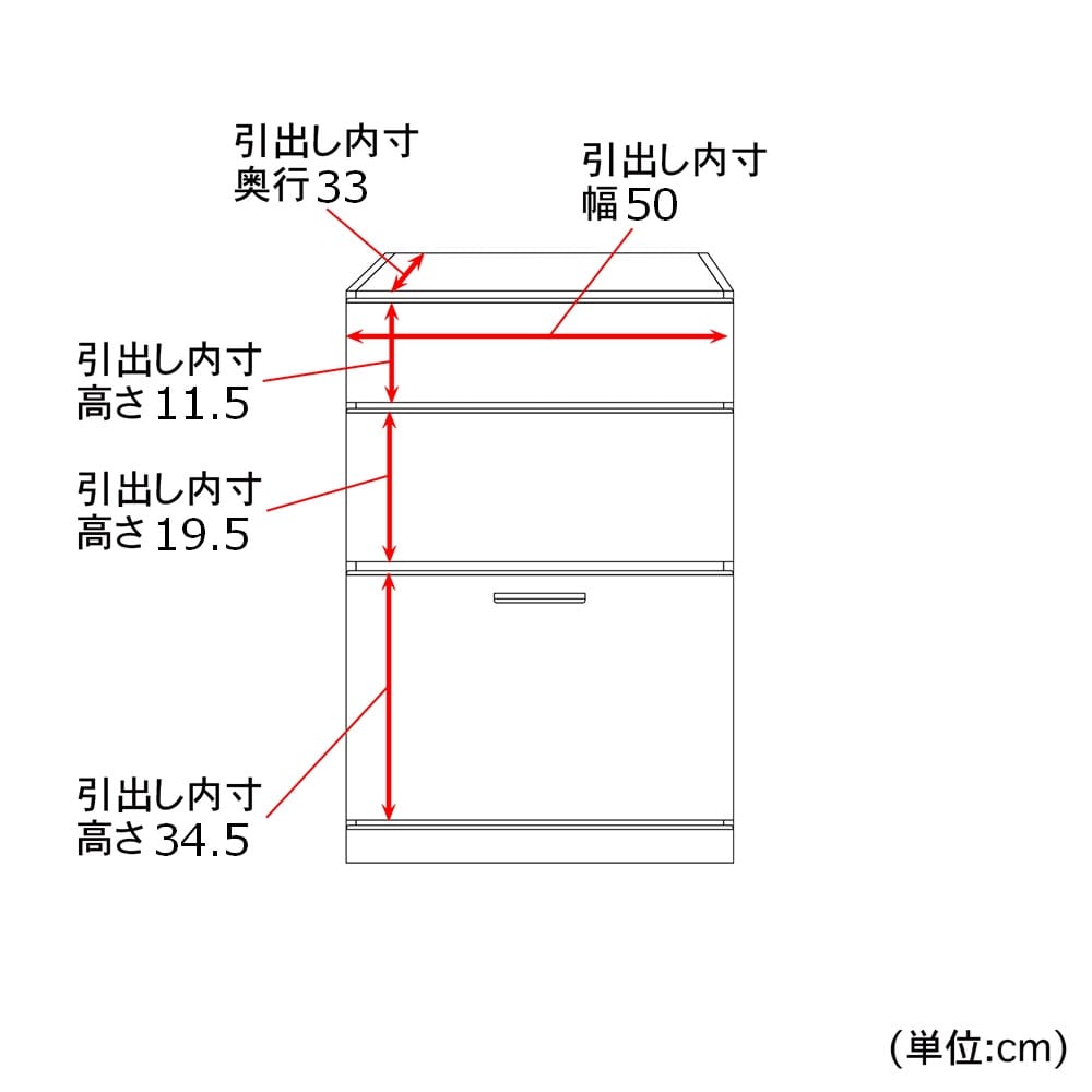 下台/引出し×60