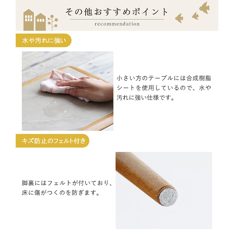 小テーブルの天板（石目調シート部分）のみ水拭き可能、その他箇所は水拭き不可です。