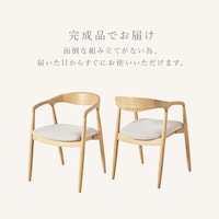 完成品