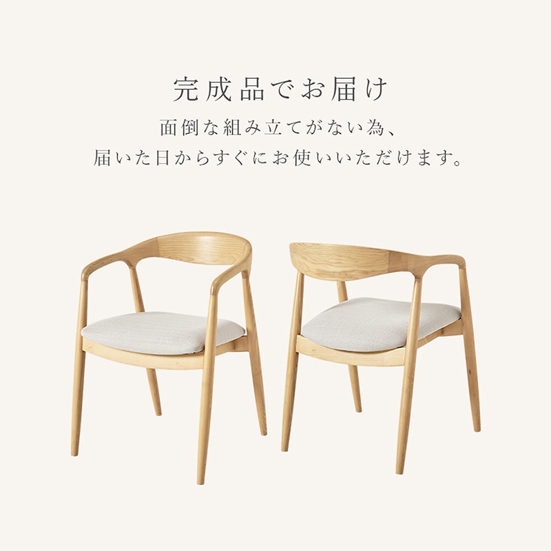 完成品
