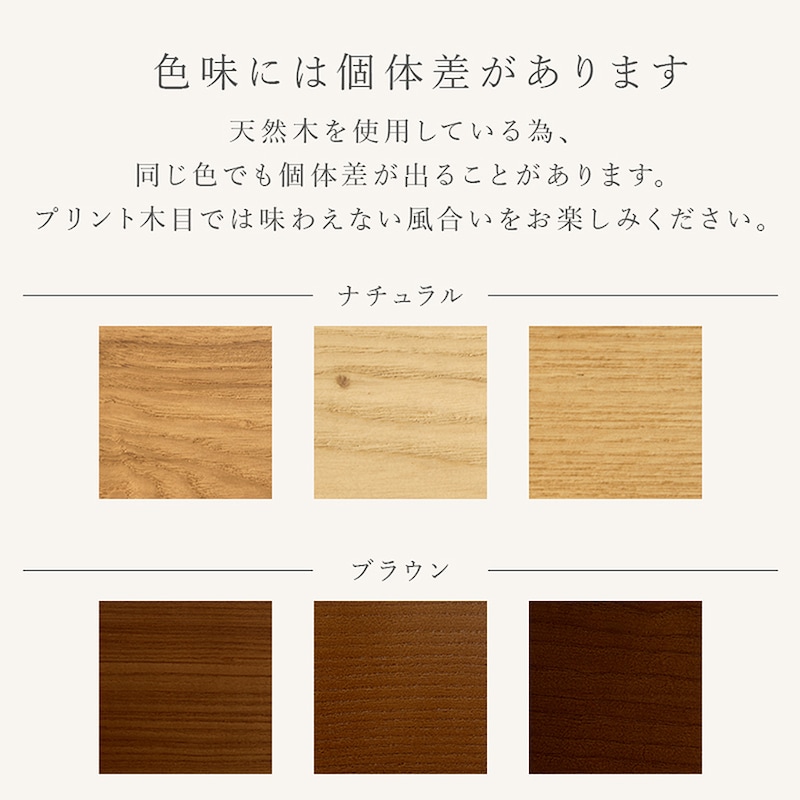 天然木
