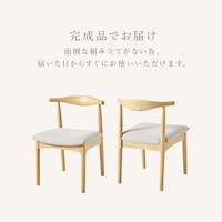完成品