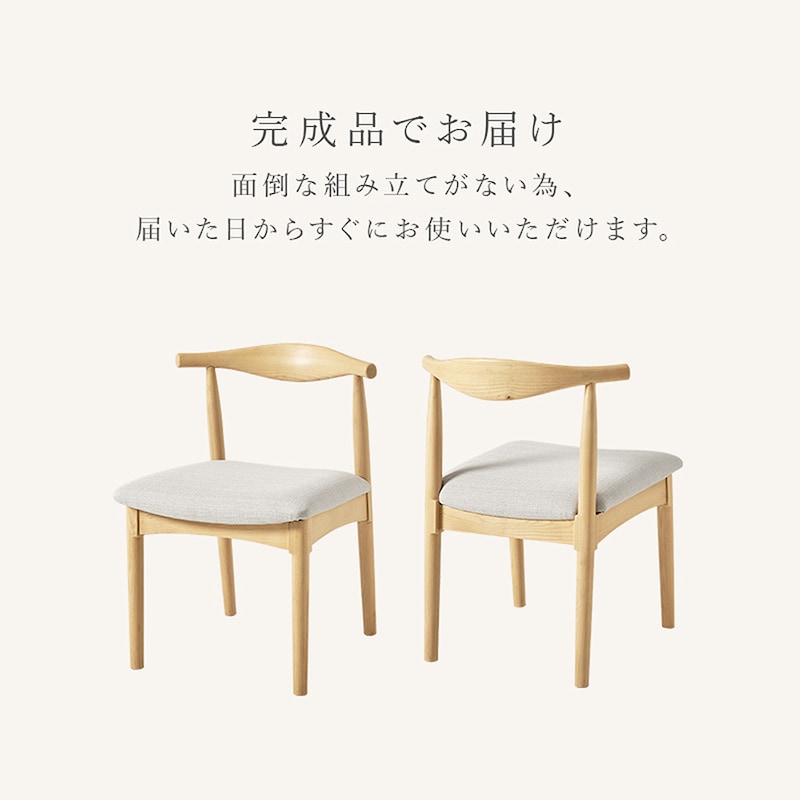 完成品