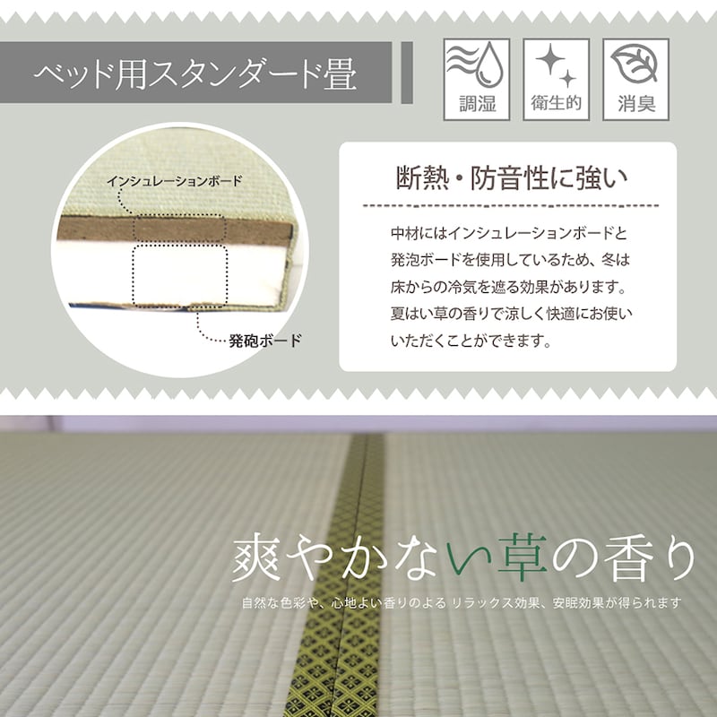 床板部アップ