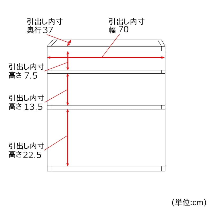 下台引出し/幅80cm