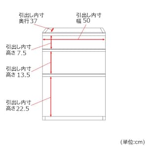 下台引出し/幅60cm