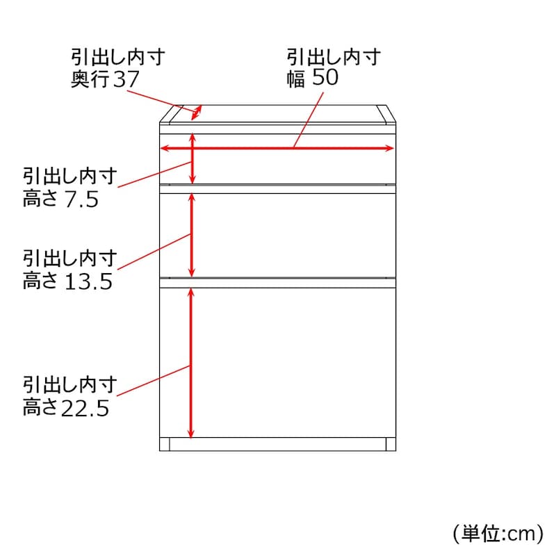 下台引出し/幅60cm