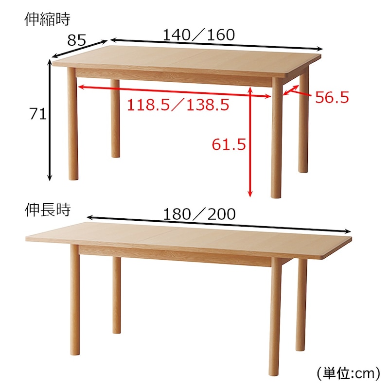 画像は幅160-200cm
