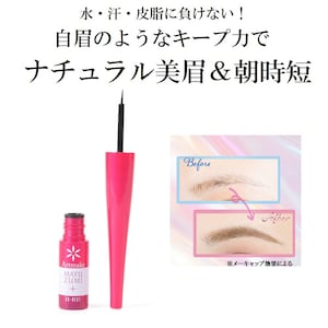 色素が肌の角質層に密着するから、ティントのように使えて汗・皮脂・水・クレンジングでも落ちにくい!「落ちにくさ」を追求したアイブロウです。汗をかく運動をする人、プールや岩盤浴が趣味の人、旅行へ行く前など