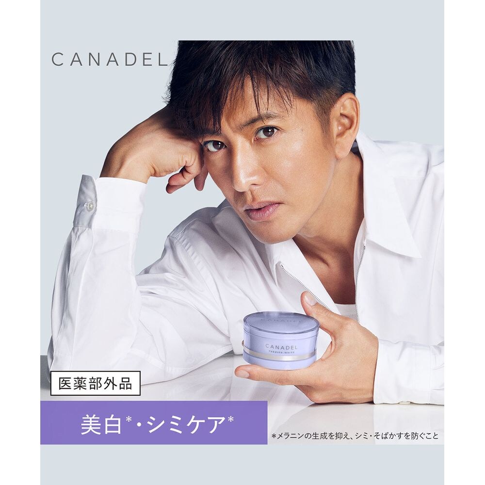【カナデル/CANADEL】カナデル プレミアホワイト (オールインワン)
