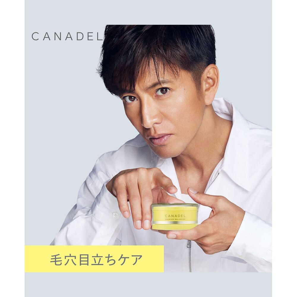 【カナデル/CANADEL】カナデル プレミアバランサー (オールインワン)