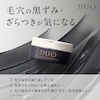 【デュオ/DUO】デュオ ザ クレンジングバーム ブラックリペア