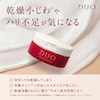【デュオ/DUO】デュオ ザ クレンジングバーム