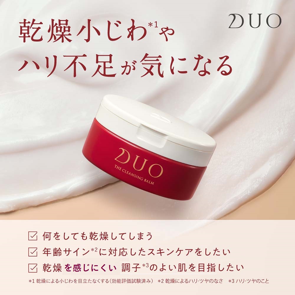 【デュオ/DUO】デュオ ザ クレンジングバーム 【デュオ/DUO】デュオ ザ クレンジングバーム