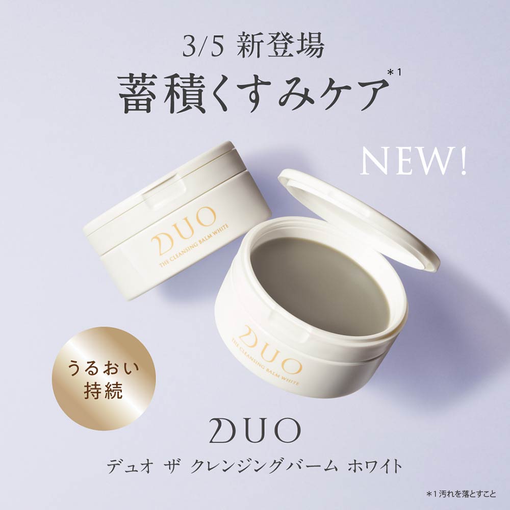 【デュオ/DUO】デュオ ザ クレンジングバーム ホワイト 【デュオ/DUO】デュオ ザ クレンジングバーム ホワイト