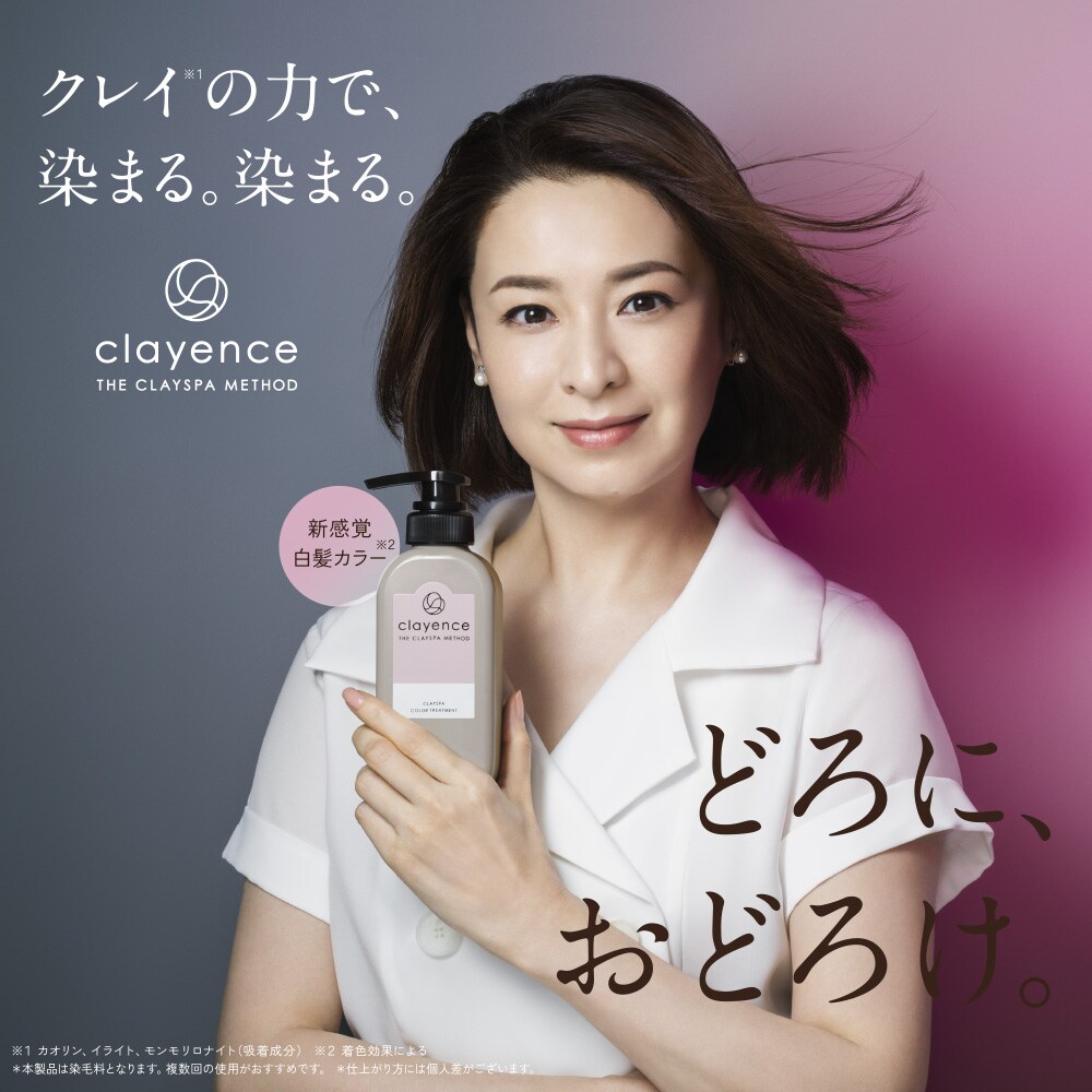 古くから美容に用いられてきた5種のクレイ(※1)が髪をケア。髪ダメージを補修して艶髪に仕上げるカラートリートメントです。2つの色素成分と黄ばみを抑えるヘマチン(※2)を組み合わせた処方で、1回最短5分