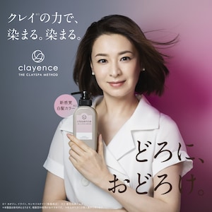 古くから美容に用いられてきた5種のクレイ(※1)が髪をケア。髪ダメージを補修して艶髪に仕上げるカラートリートメントです。2つの色素成分と黄ばみを抑えるヘマチン(※2)を組み合わせた処方で、1回最短5分