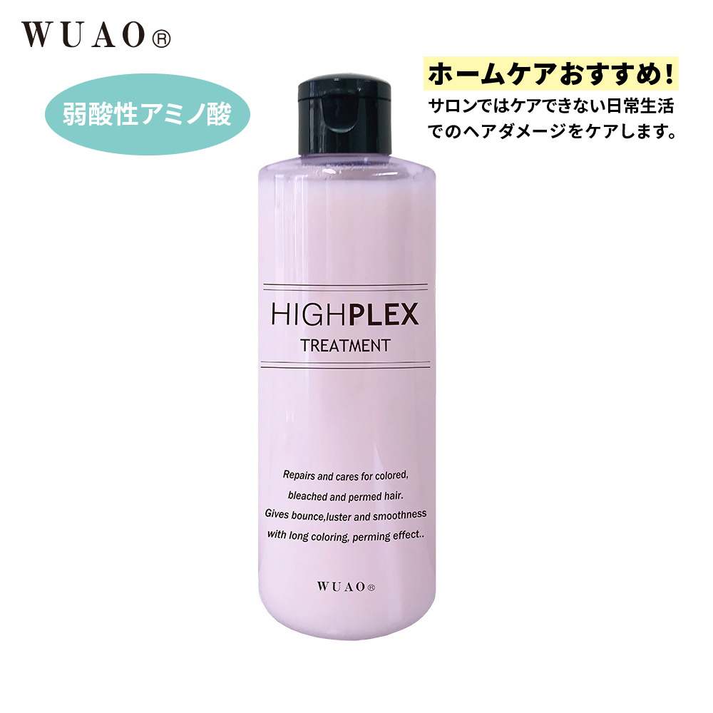 【ウアオ/WUAO】ウアオ ハイプレックストリートメント