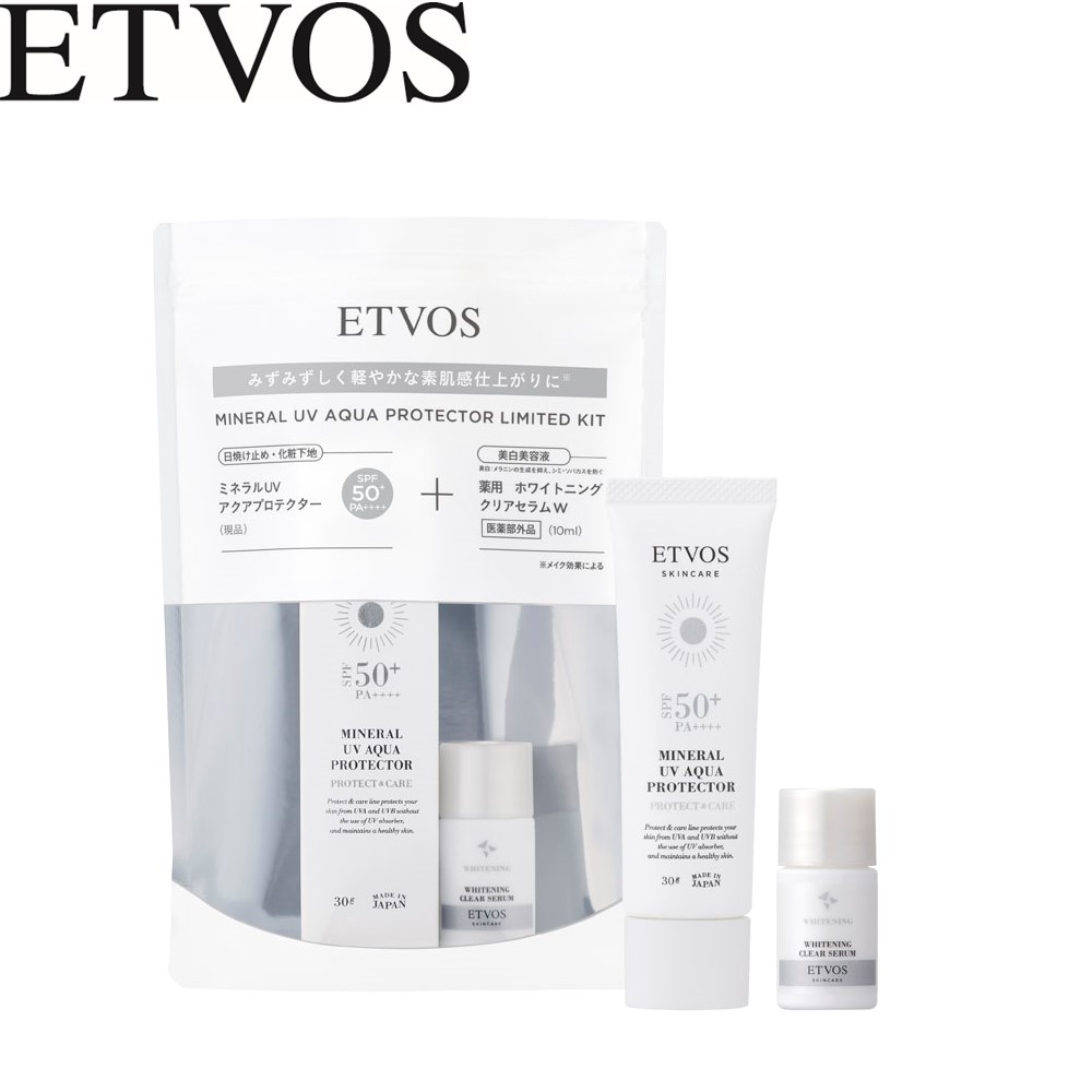 【エトヴォス/ETVOS】【数量限定】 ミネラルUVアクアプロテクター リミテッドキット (日焼け止め) 【エトヴォス/ETVOS】【数量限定】 ミネラルUVアクアプロテクター リミテッドキット (日焼け止め)