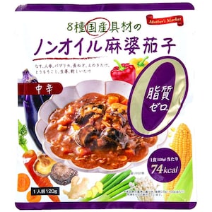 【ベルメゾン】【フードロス対策】【20%OFF】 8種国産具材のノンオイル麻婆茄子 12袋 (賞味期限2026年8月3日)