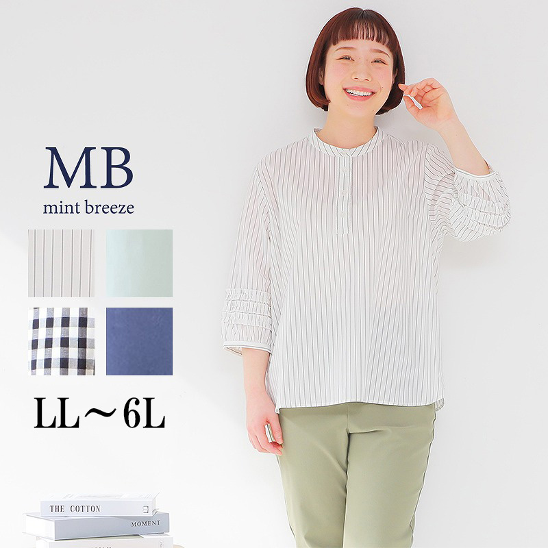 【エムビー/MB】フリルスリーブブラウス 【大きいサイズ】