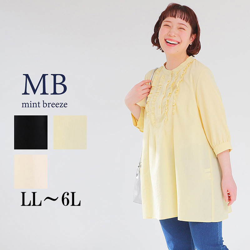 【エムビー/MB】タックフリルチュニック 【大きいサイズ】