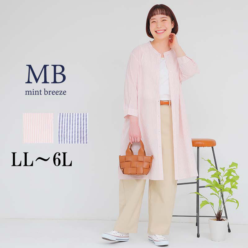 【エムビー/MB】シアサッカーバンドカラーワンピース 【大きいサイズ】