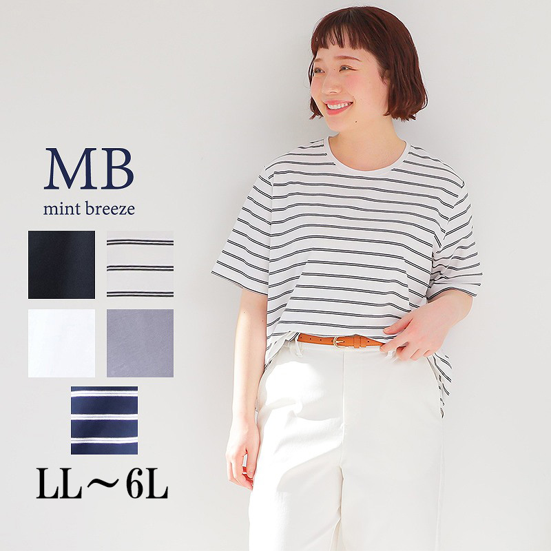 【エムビー/MB】ベーシックTシャツ 【大きいサイズ】