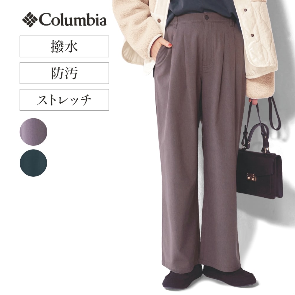 【コロンビア/Columbia】カサンドラパークパンツ