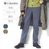 【コロンビア/Columbia】タイムトゥートレイルオムニヒートパンツ