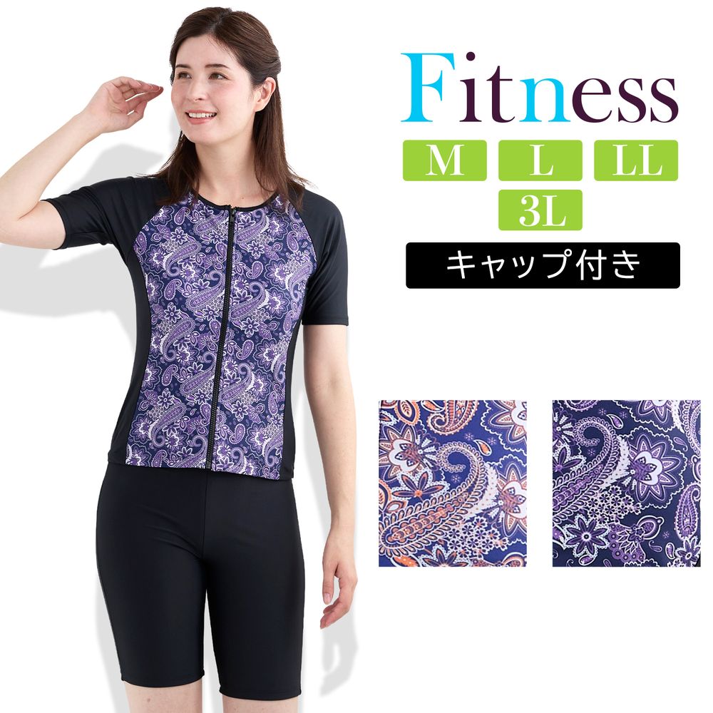 【夢企覚販売】フィットネス水着3点セット