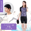 パープル
