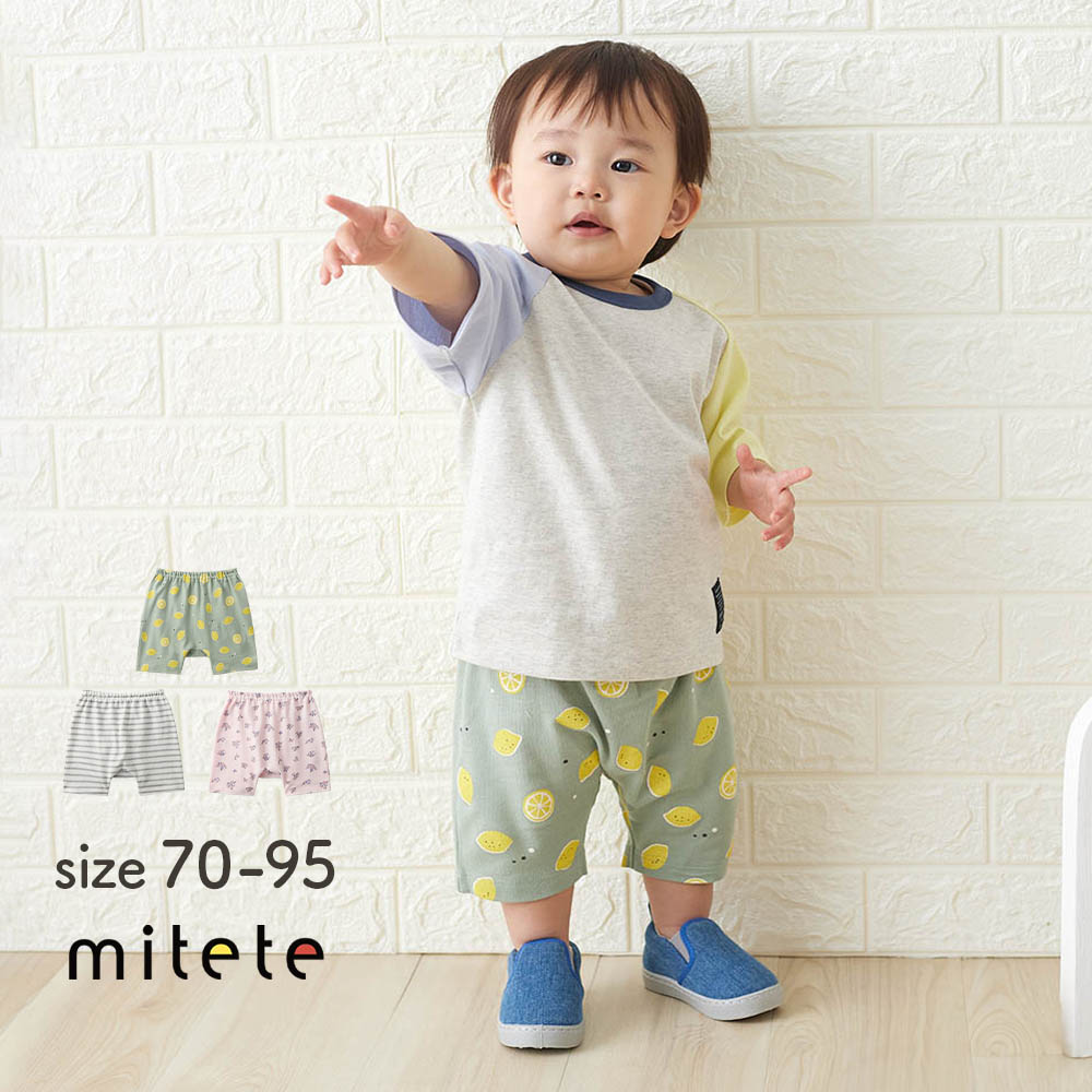 薄くて涼しいマチ付きハーフ丈カエルカバーパンツ 【ベビー服】【猛暑対策】(ミテテ/mitete) 薄くて涼しいマチ付きハーフ丈カエルカバーパンツ 【ベビー服】【猛暑対策】(ミテテ/mitete)