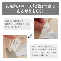 お着替え時に前後がわかりやすいよう目印としても