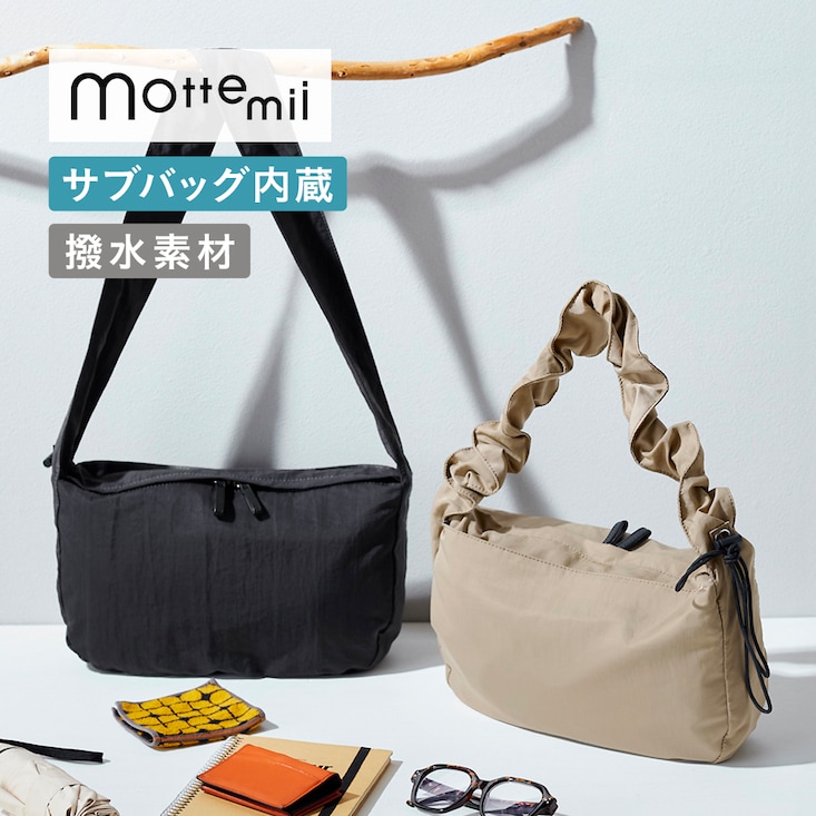 急に荷物が増えても慌てない！サブバッグが出てくるショルダーバッグ 【肩掛けトート／ショルダー】【6ポケット】
