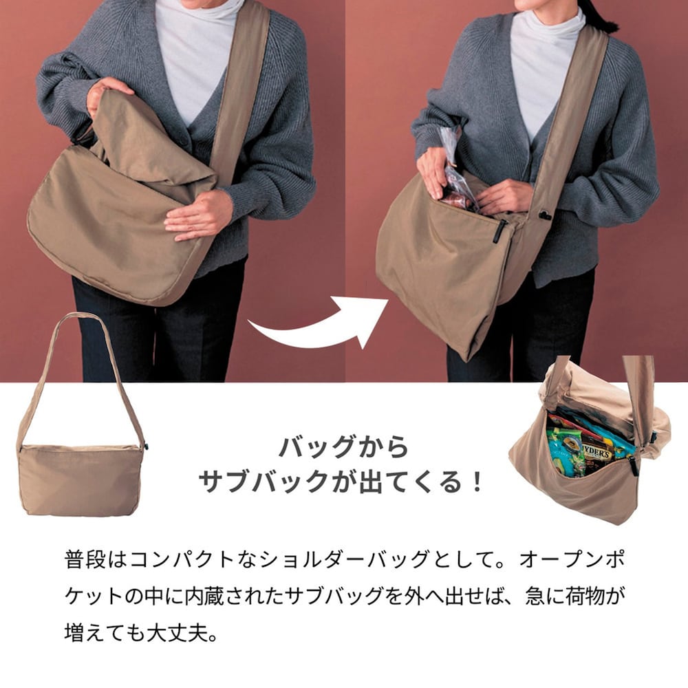 あ、またサブバッグ忘れた、が無くなる！その秘密は…？「前ポケット内蔵のサブバッグ」