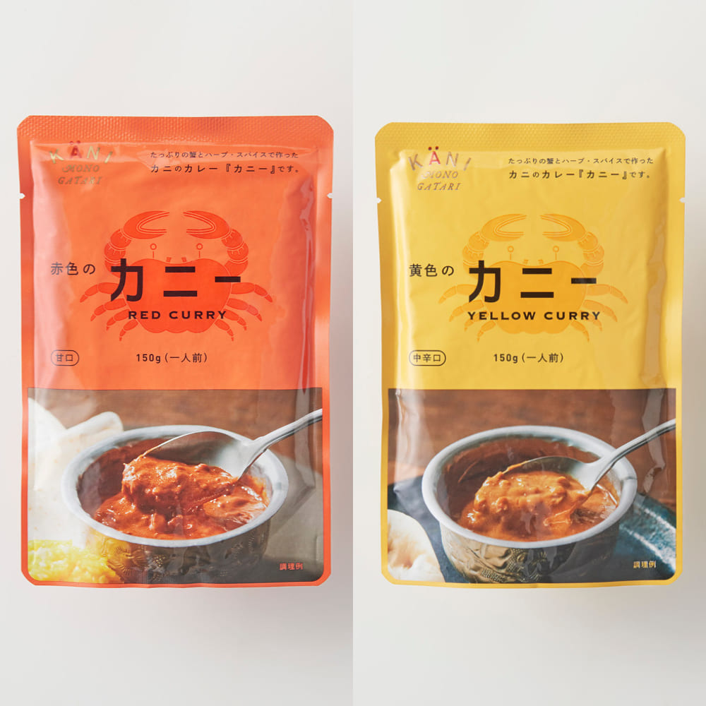 【かに物語】蟹のカレー「カニー」 6袋