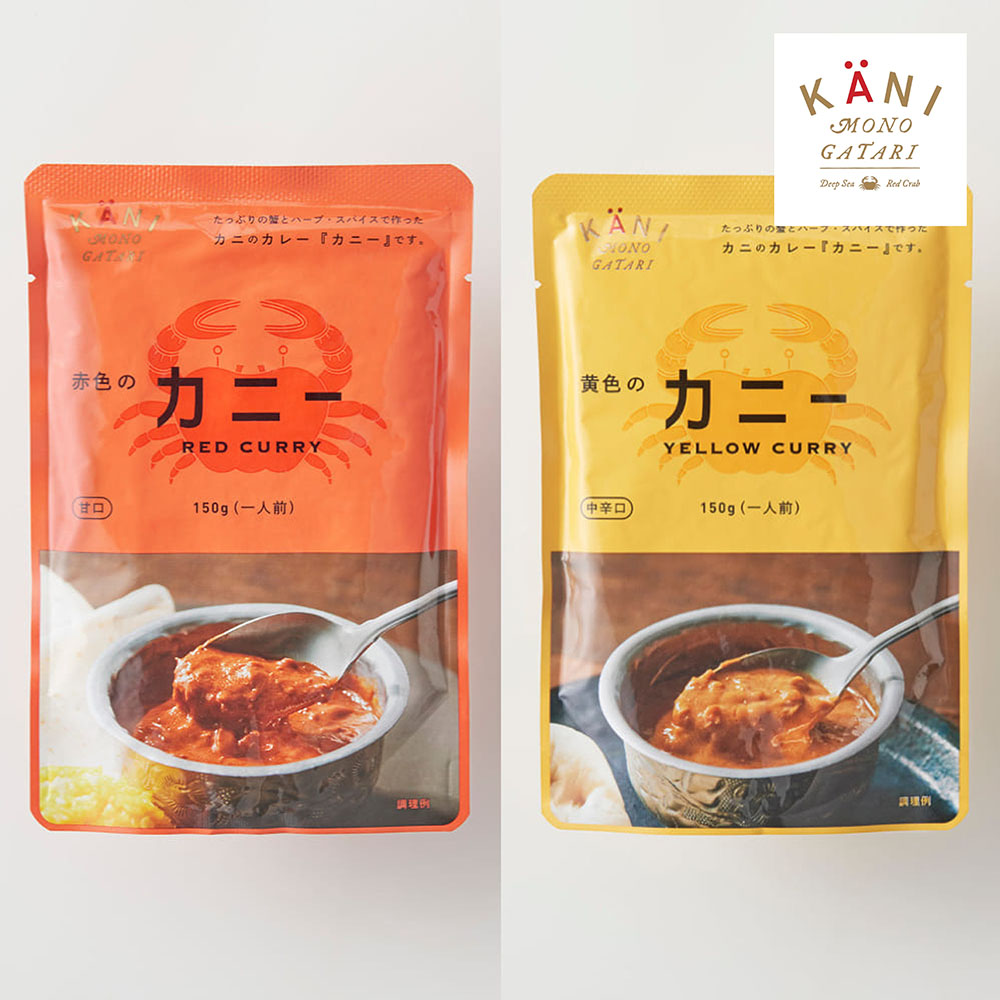 【かに物語】蟹のカレー「カニー」 6袋