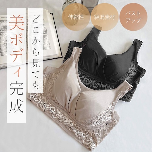 綿混キャッチャーカップレースブラ24