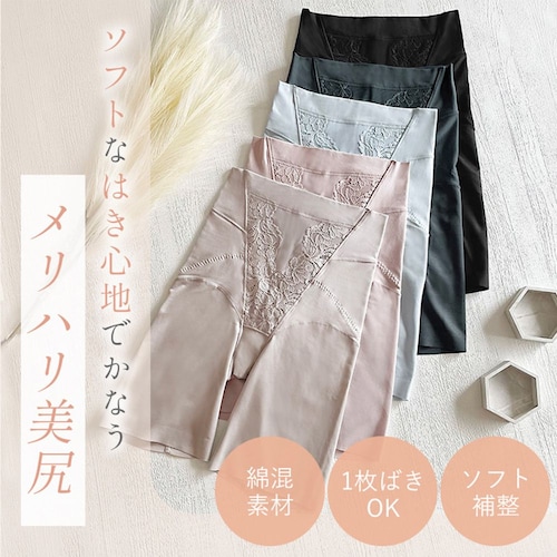 綿混ストレッチハイブリッドガードル24