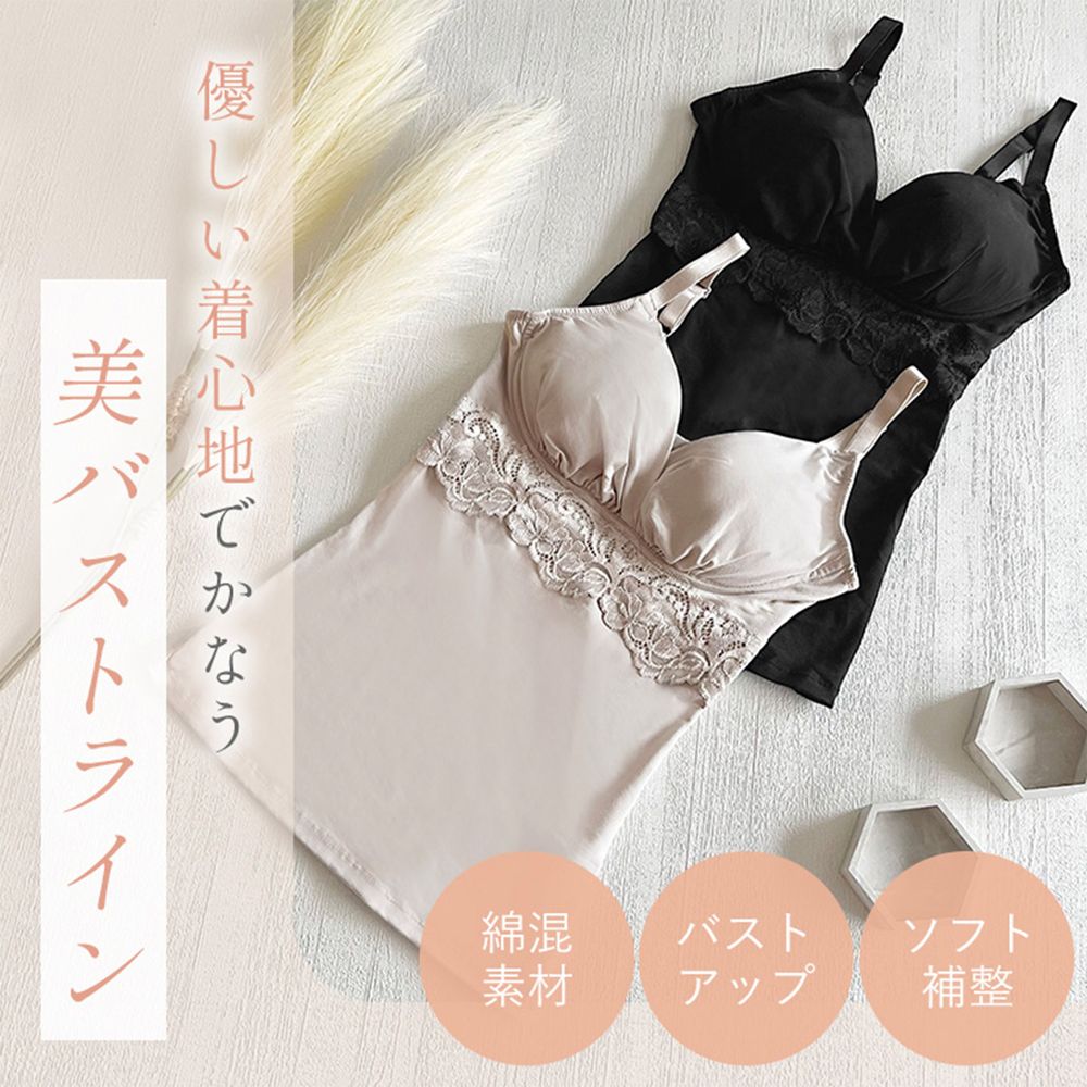 【ブラデリスニューヨークピース/BRADELIS New York peace】綿混ストレッチハートカップブラキャミ24