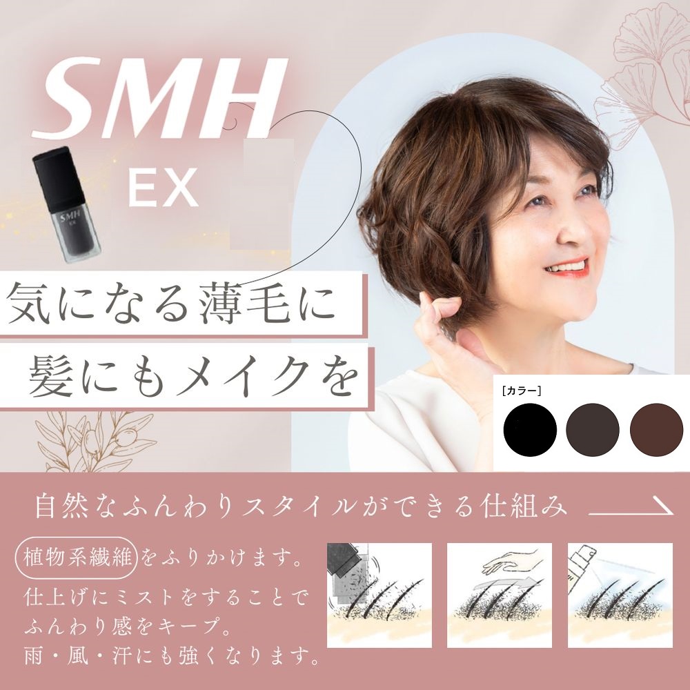 【ベルメゾン】スーパーミリオンヘアーEX 20g (ボリュームアップパウダー)