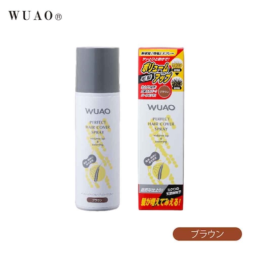 ウアオ ヘアカバースプレーR (白髪用・ボリュームアップ用）