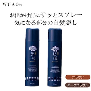 お出かけ前にサッとスプレーするだけで、気になる生え際の白髪も簡単カバー。雨や汗に強い耐水性ながら、シャンプーで簡単に洗い落とせる手軽さで人気の「染っ女 カラースプレー」のプレミアムタイプです。従来品か