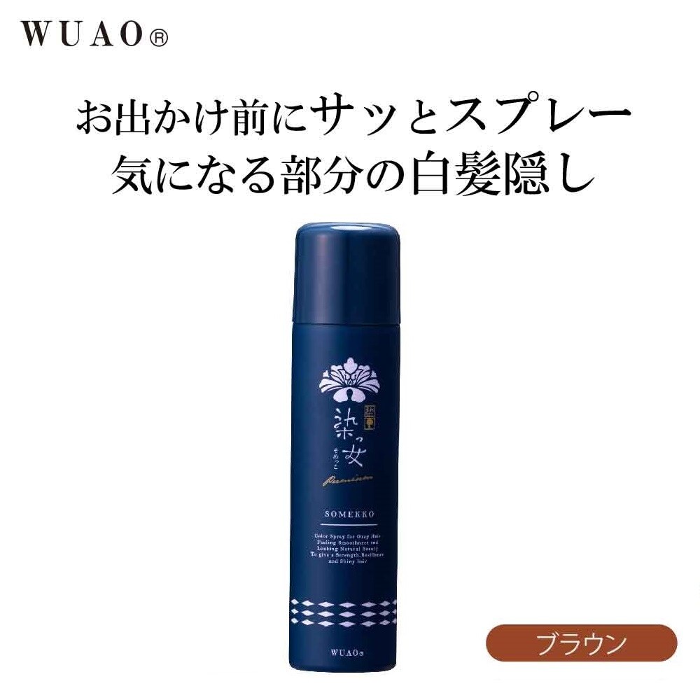 ダークブラウン