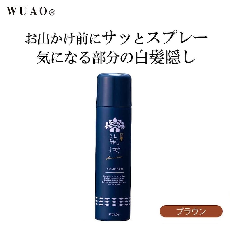 ダークブラウン